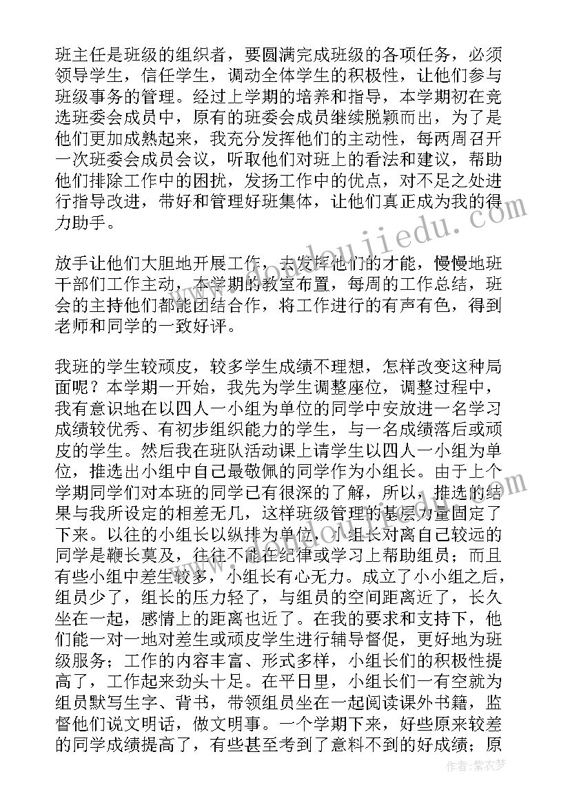 最新小学毕业个人总结(实用5篇)