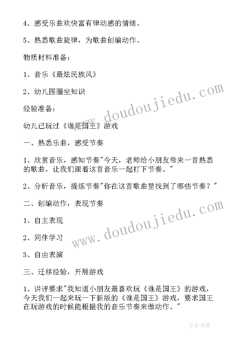 小班欣赏活动教案扇子教案反思 幼儿园小班音乐欣赏课活动教案(汇总5篇)