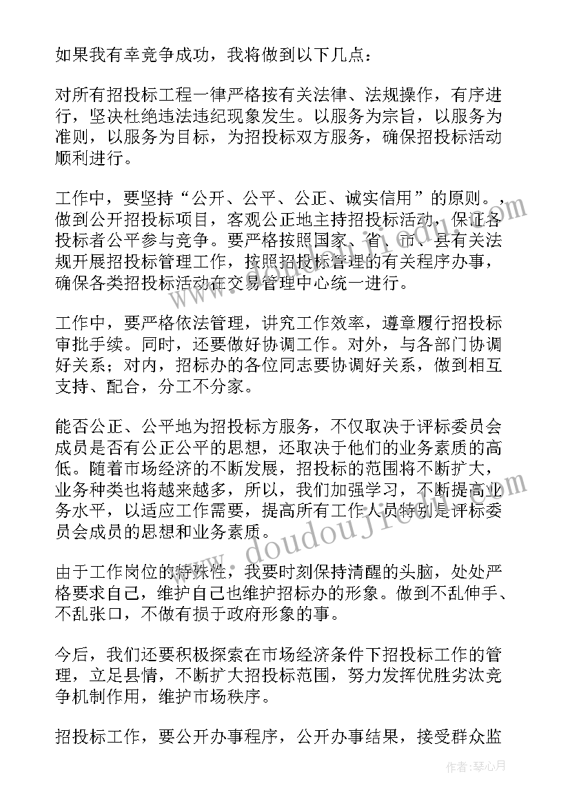 2023年办公室副主任竞选稿 办公室副主任的竞聘演讲稿(通用5篇)