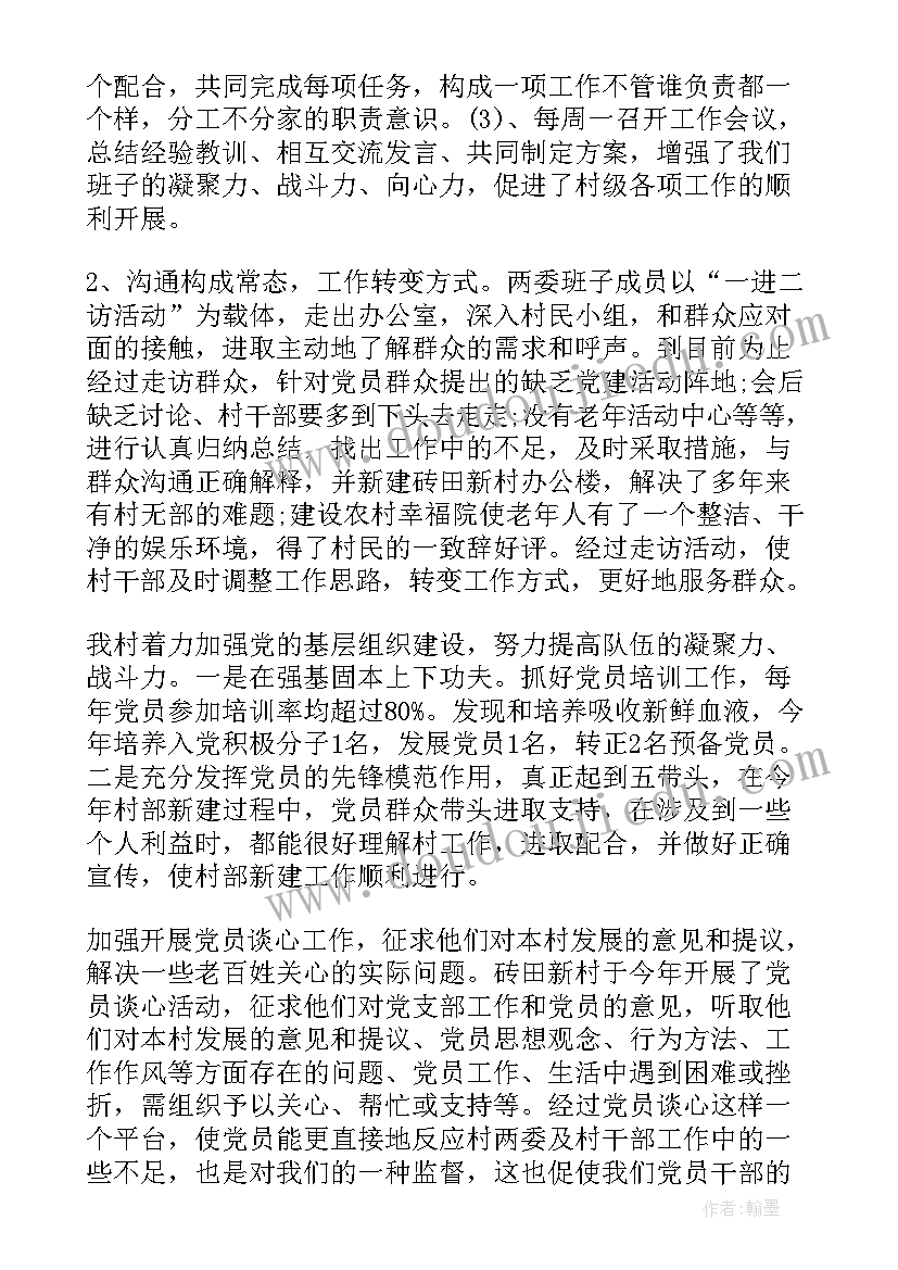 最新支部副书记述职述廉报告 支部书记工作报告(优质5篇)