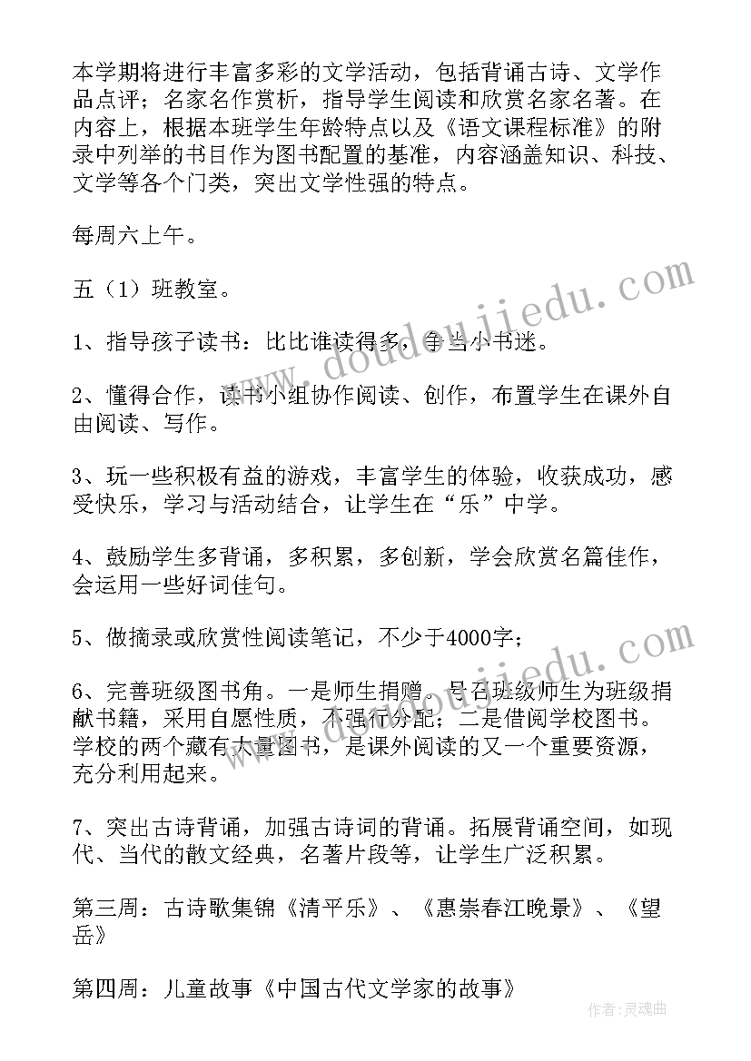 2023年小学英语课外小组活动计划表(通用5篇)