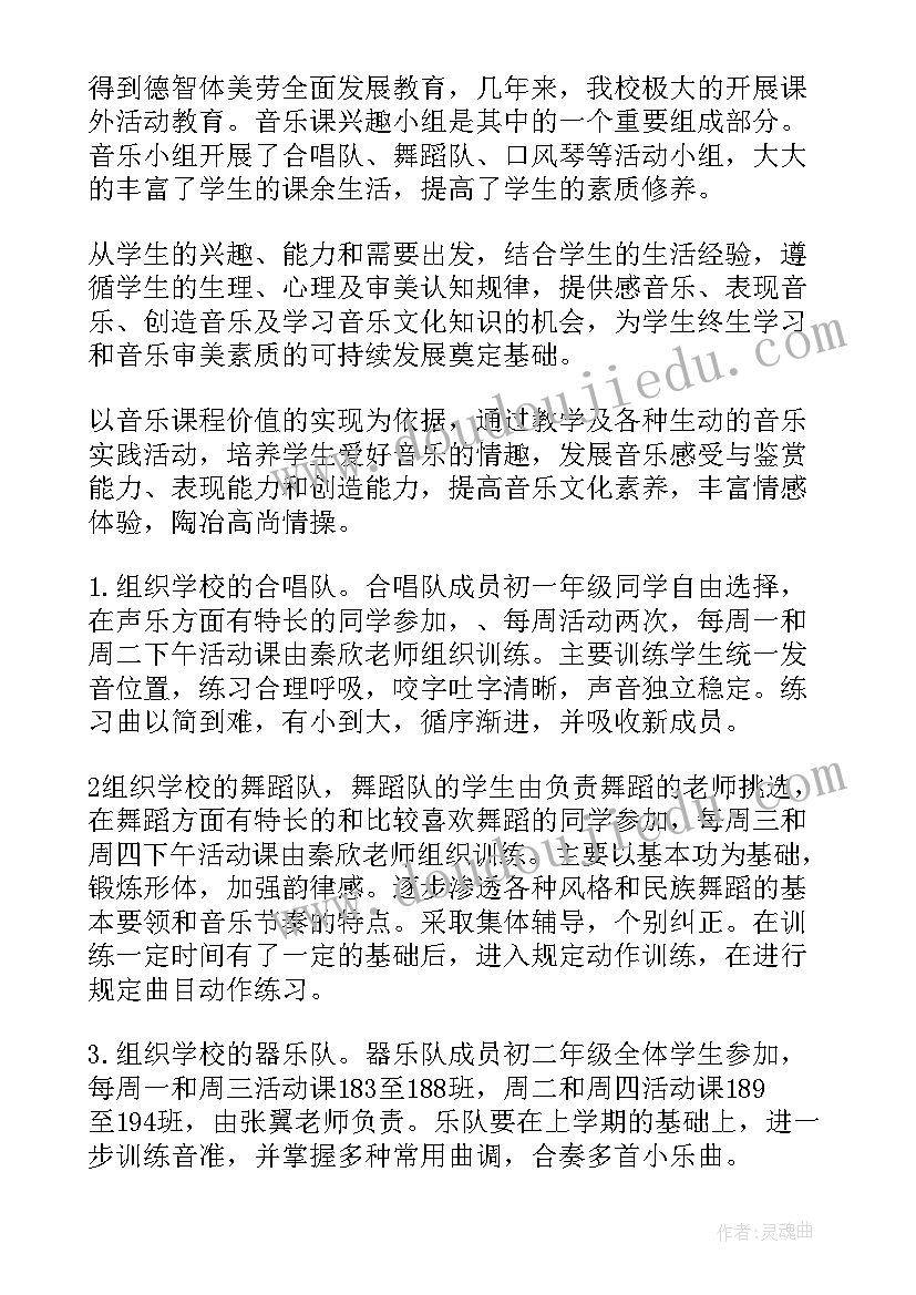 2023年小学英语课外小组活动计划表(通用5篇)