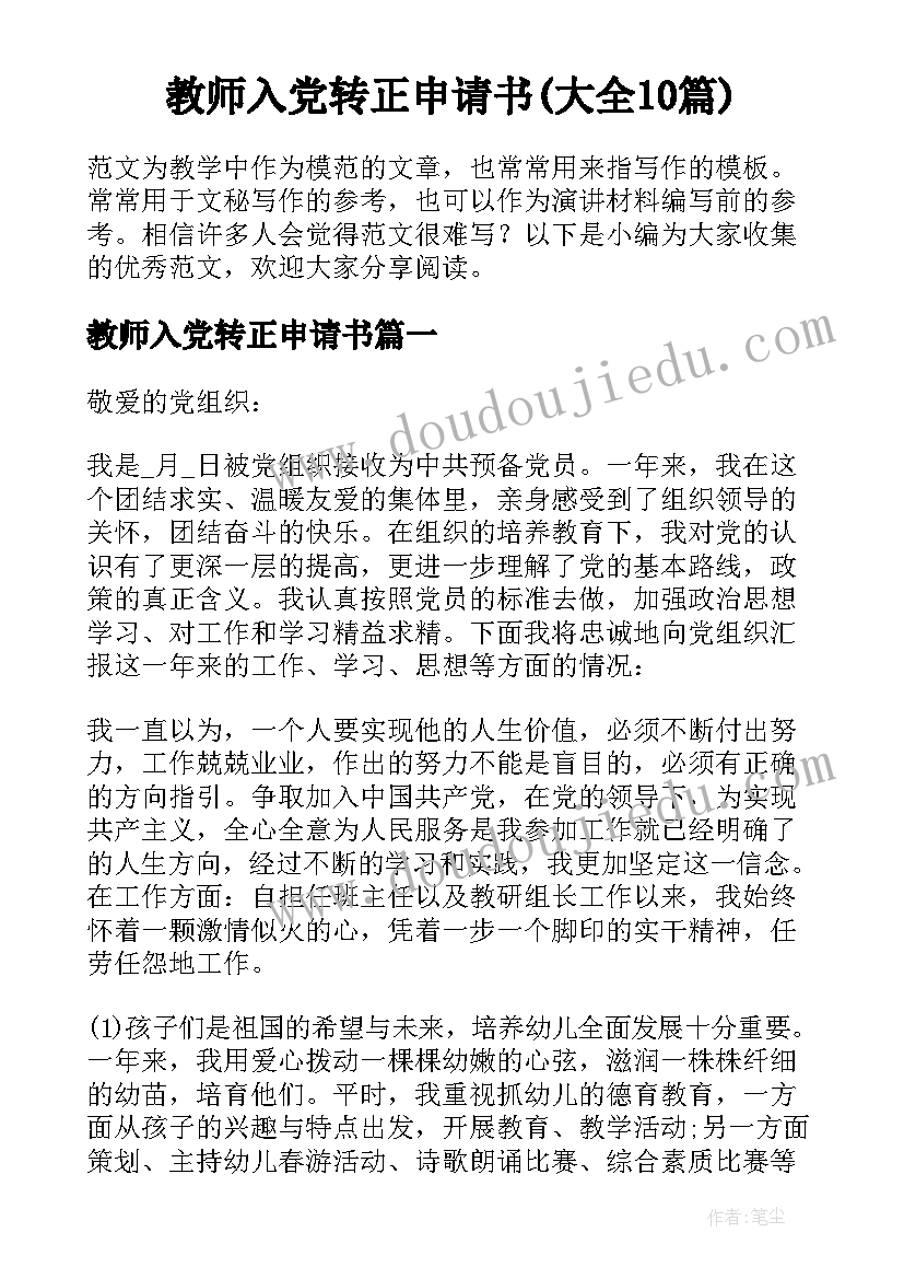 检验科人员述职报告(通用5篇)