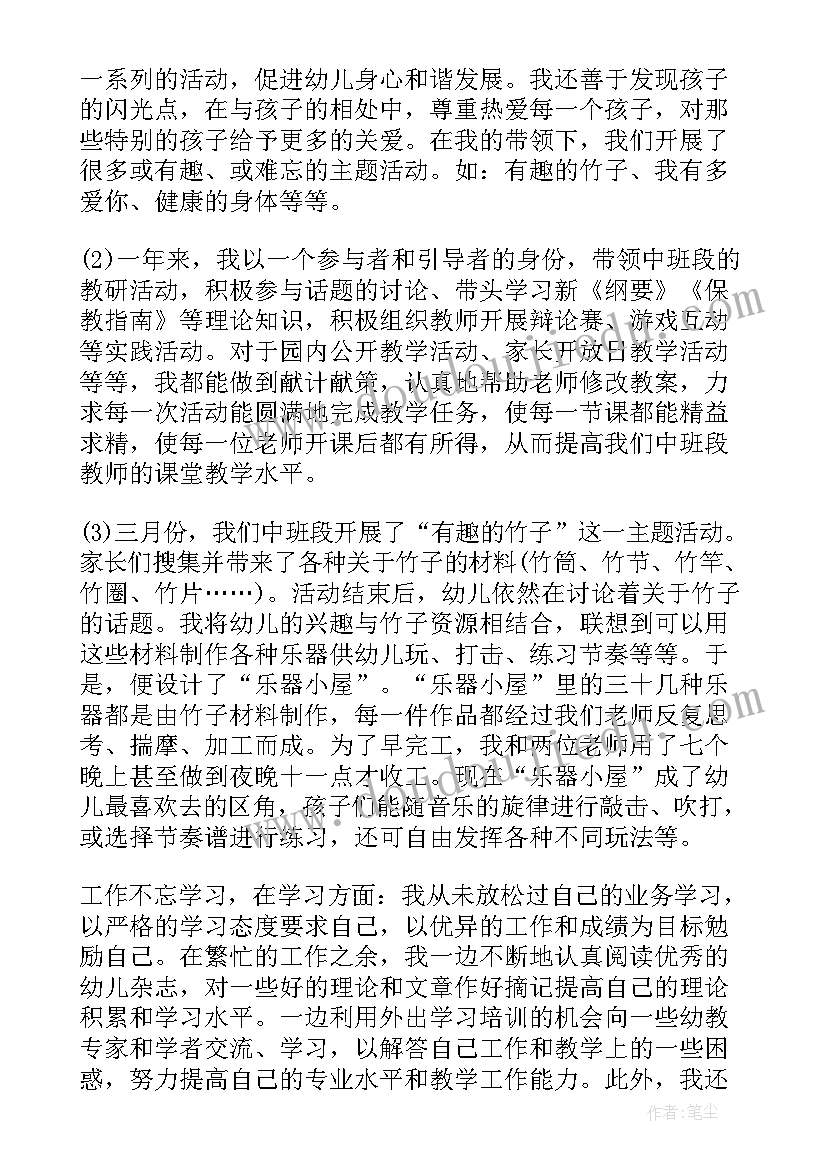 检验科人员述职报告(通用5篇)