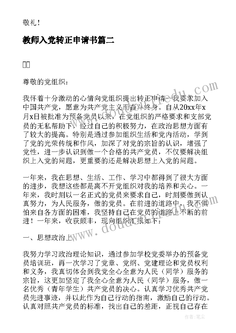 检验科人员述职报告(通用5篇)