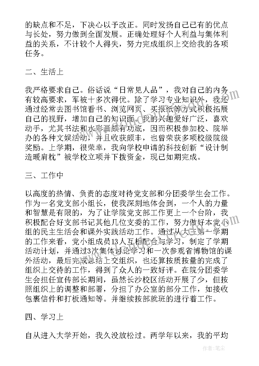 检验科人员述职报告(通用5篇)