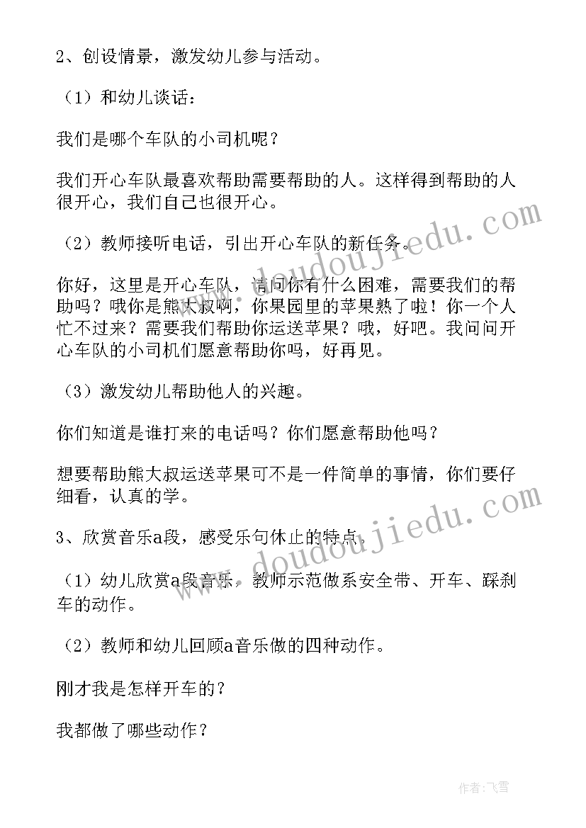 最新小班老母鸡音乐活动反思总结 幼儿园小班音乐活动教案母鸡下蛋含反思(优质5篇)