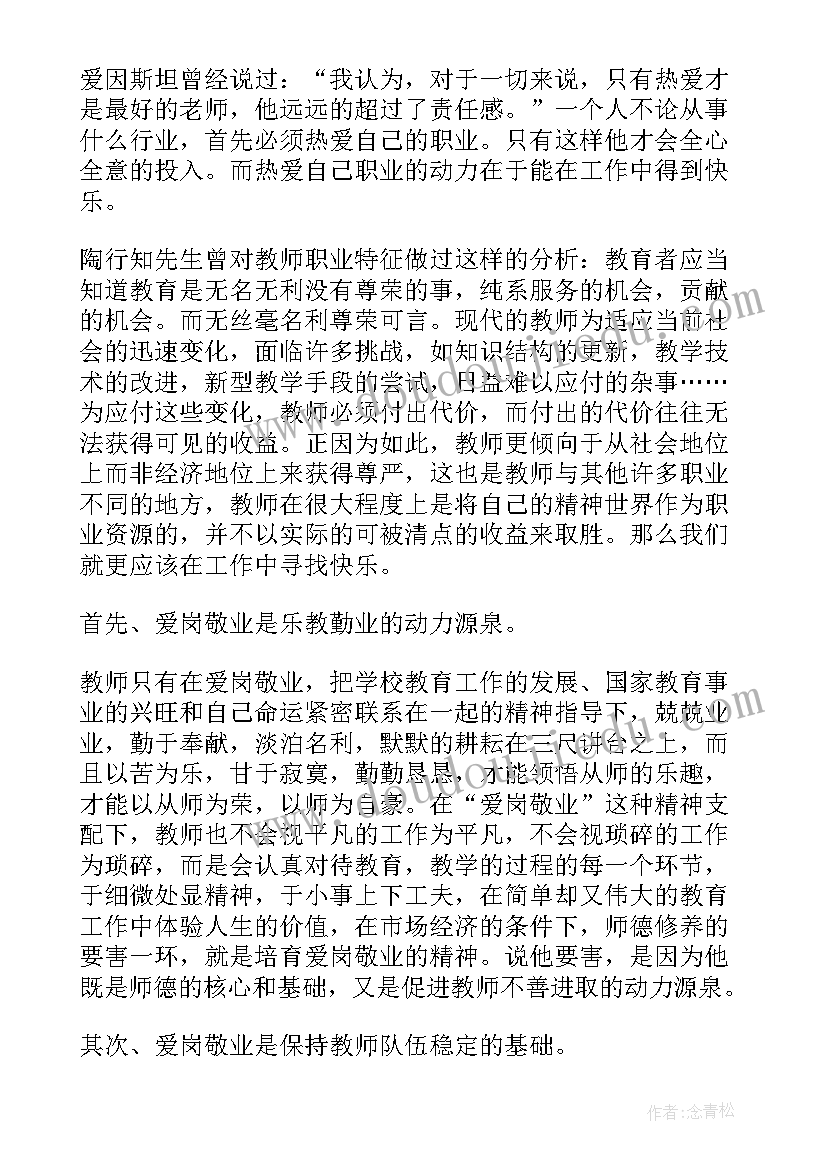 履职总结意思 教师履职尽责工作总结报告(大全9篇)