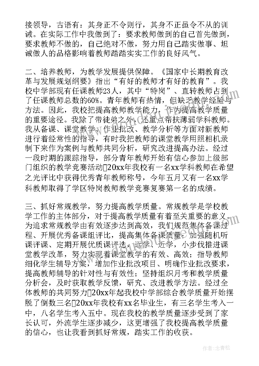 履职总结意思 教师履职尽责工作总结报告(大全9篇)