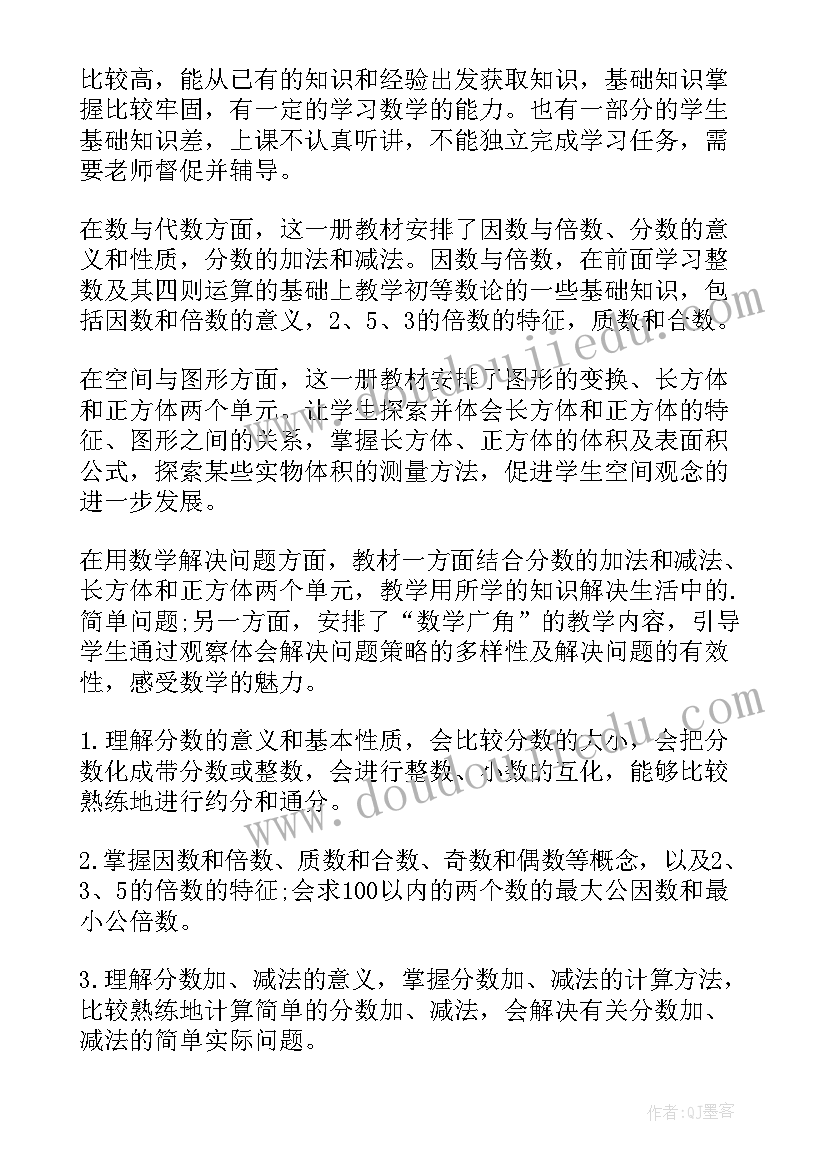 苏教版小学二年级数学教学计划进度表 小学二年级数学教师工作计划(通用9篇)