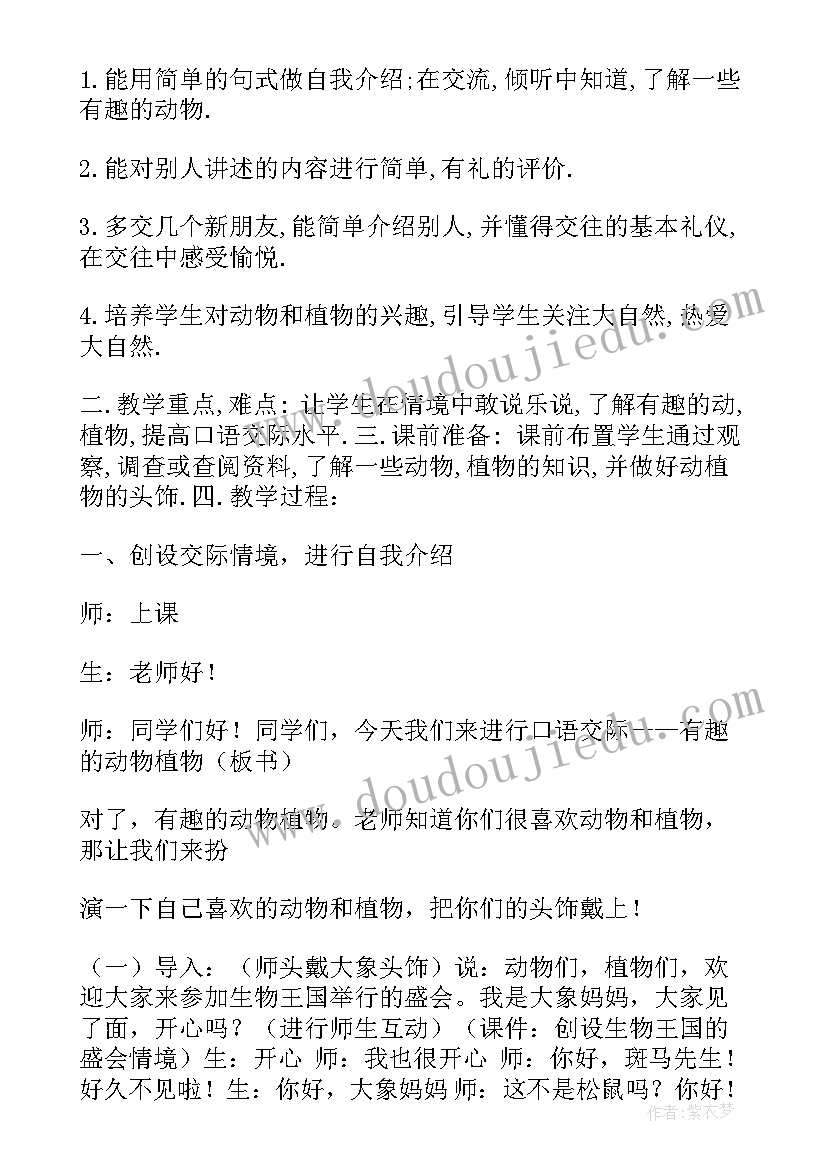 最新初中化学试讲教案下载 初中化学微格教学教案(模板5篇)