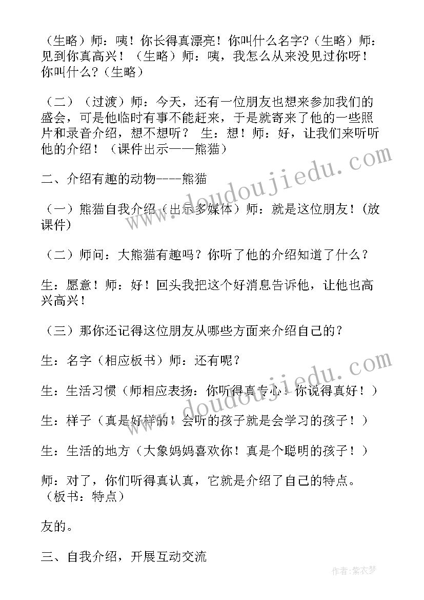 最新初中化学试讲教案下载 初中化学微格教学教案(模板5篇)