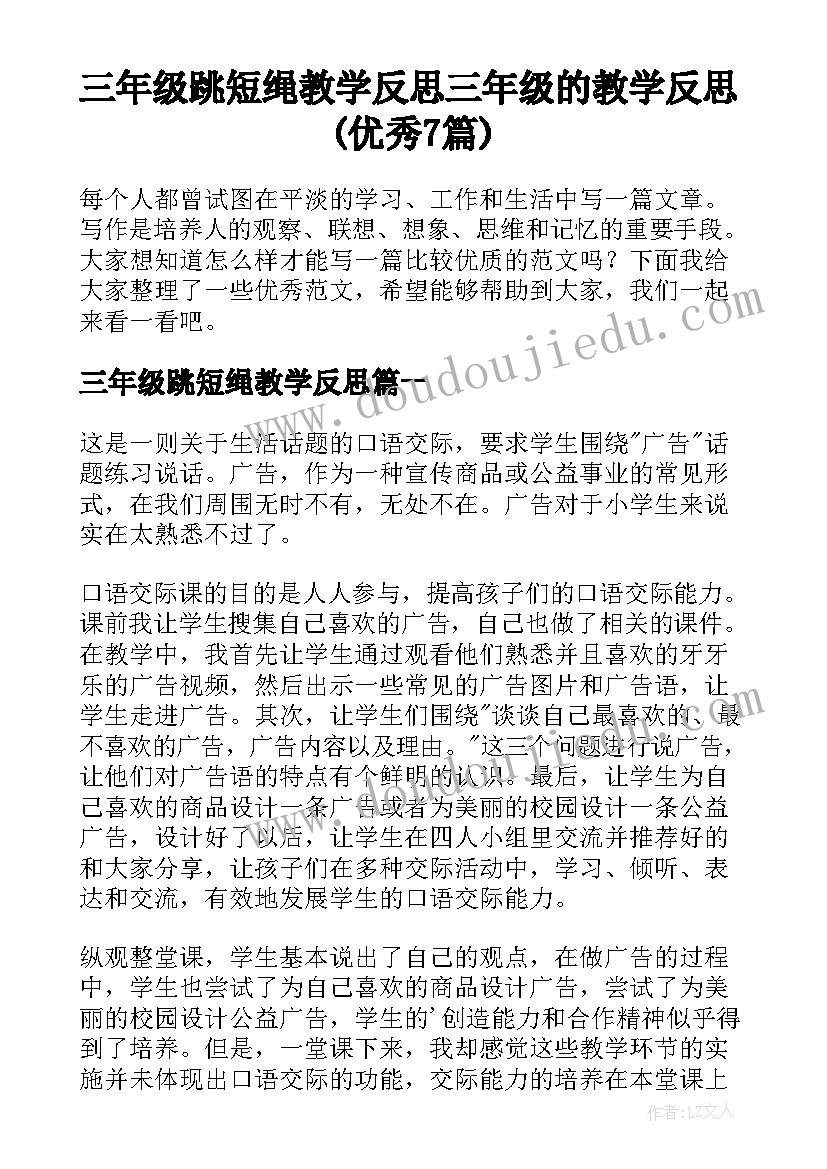 最新社会实践报告大学生寒假宣扬学校精神(实用8篇)