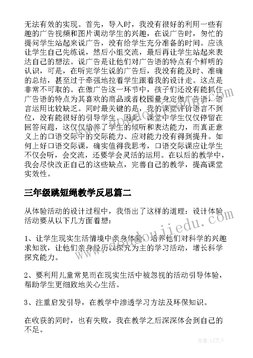 最新社会实践报告大学生寒假宣扬学校精神(实用8篇)