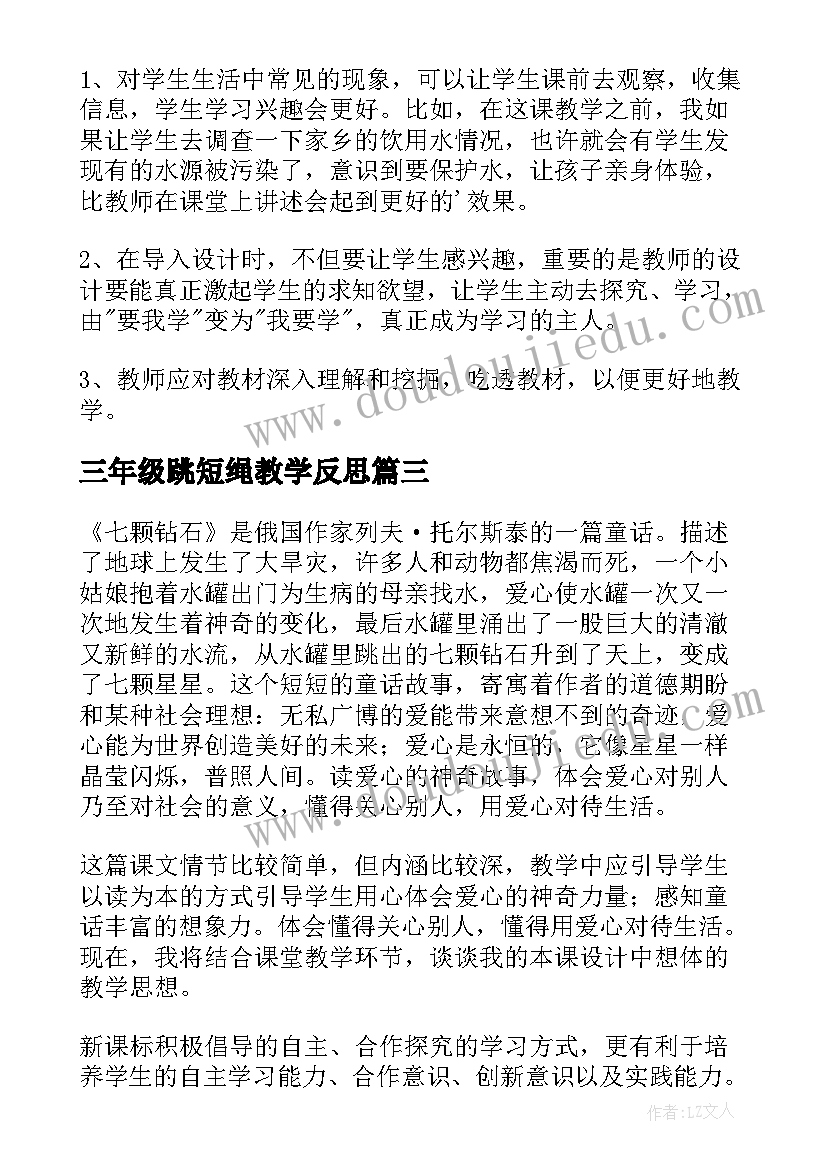 最新社会实践报告大学生寒假宣扬学校精神(实用8篇)