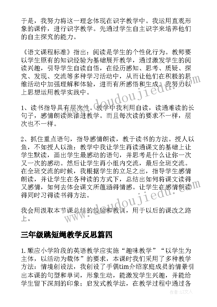 最新社会实践报告大学生寒假宣扬学校精神(实用8篇)