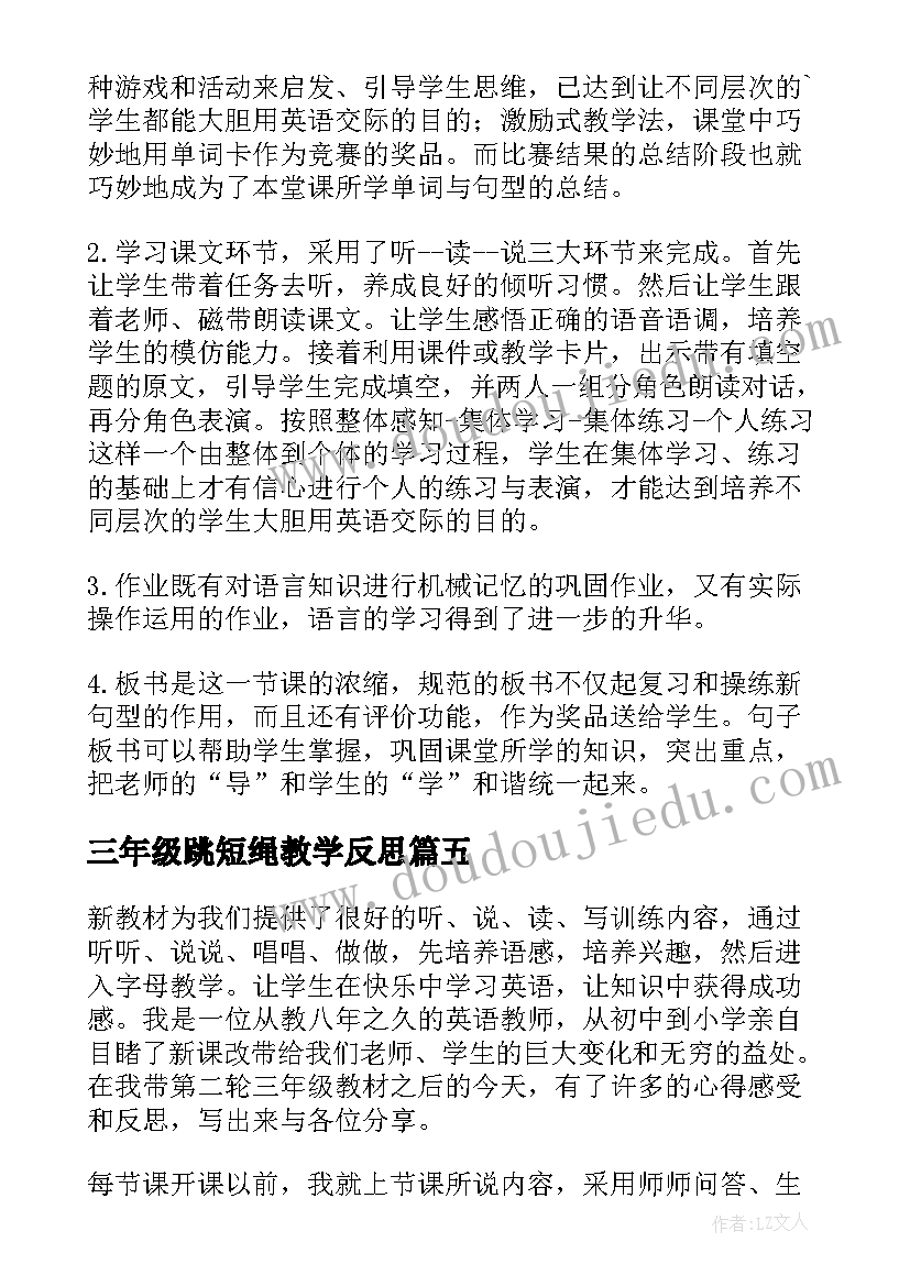 最新社会实践报告大学生寒假宣扬学校精神(实用8篇)