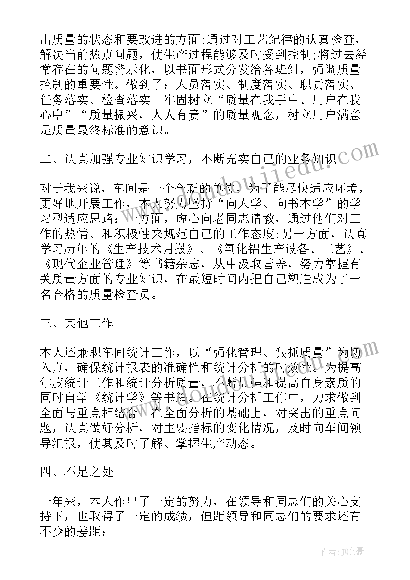 最新小组总结和计划(优秀5篇)