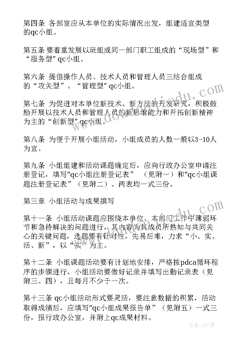 最新小组总结和计划(优秀5篇)