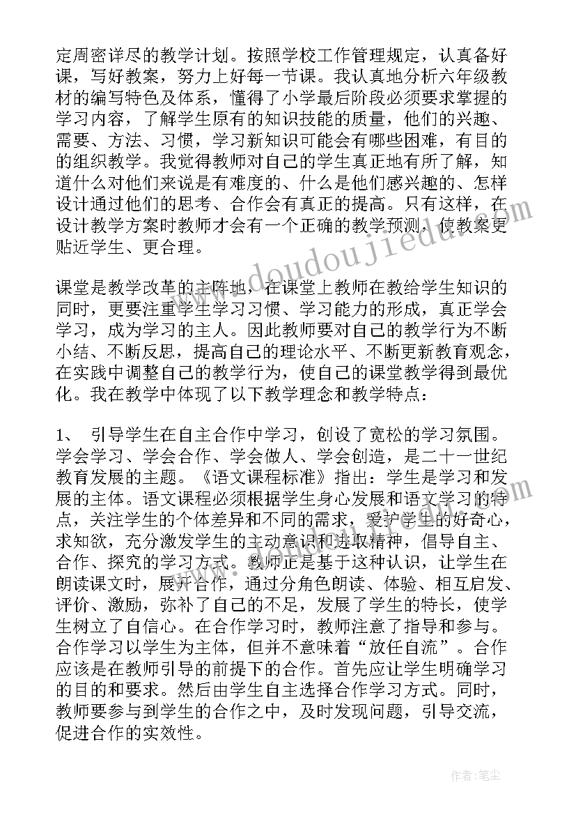 音乐六年级教学反思总结(大全8篇)