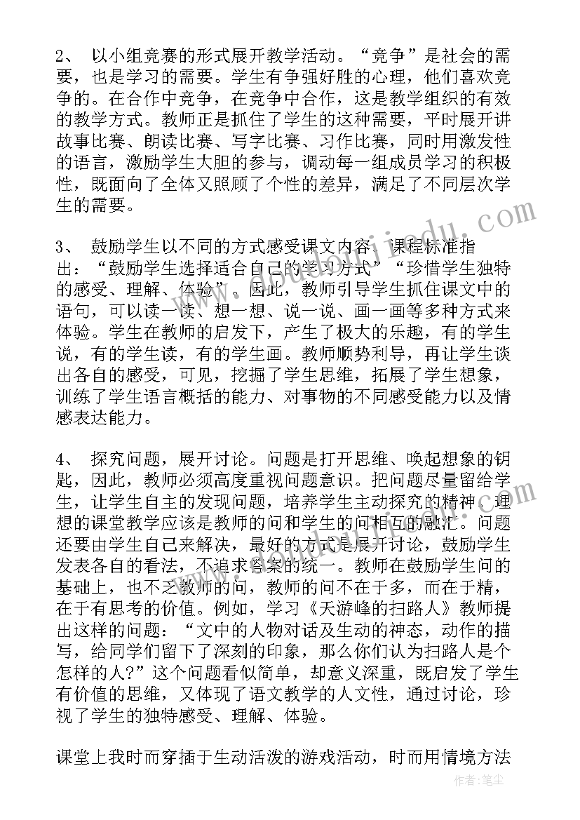 音乐六年级教学反思总结(大全8篇)