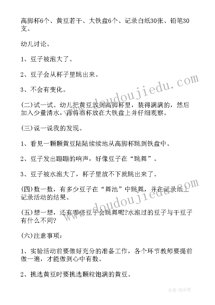 2023年幼儿园小班科学小游戏教案(汇总10篇)