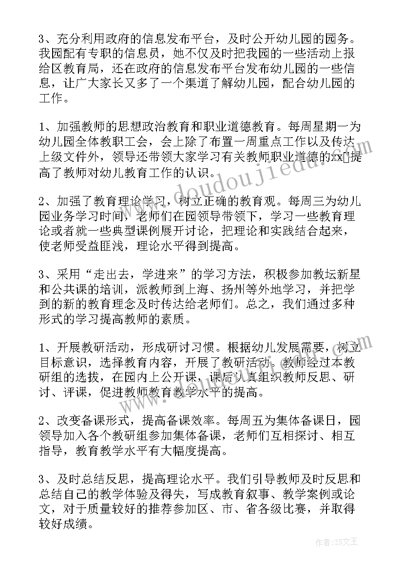 部队财务个人述职报告(优质7篇)