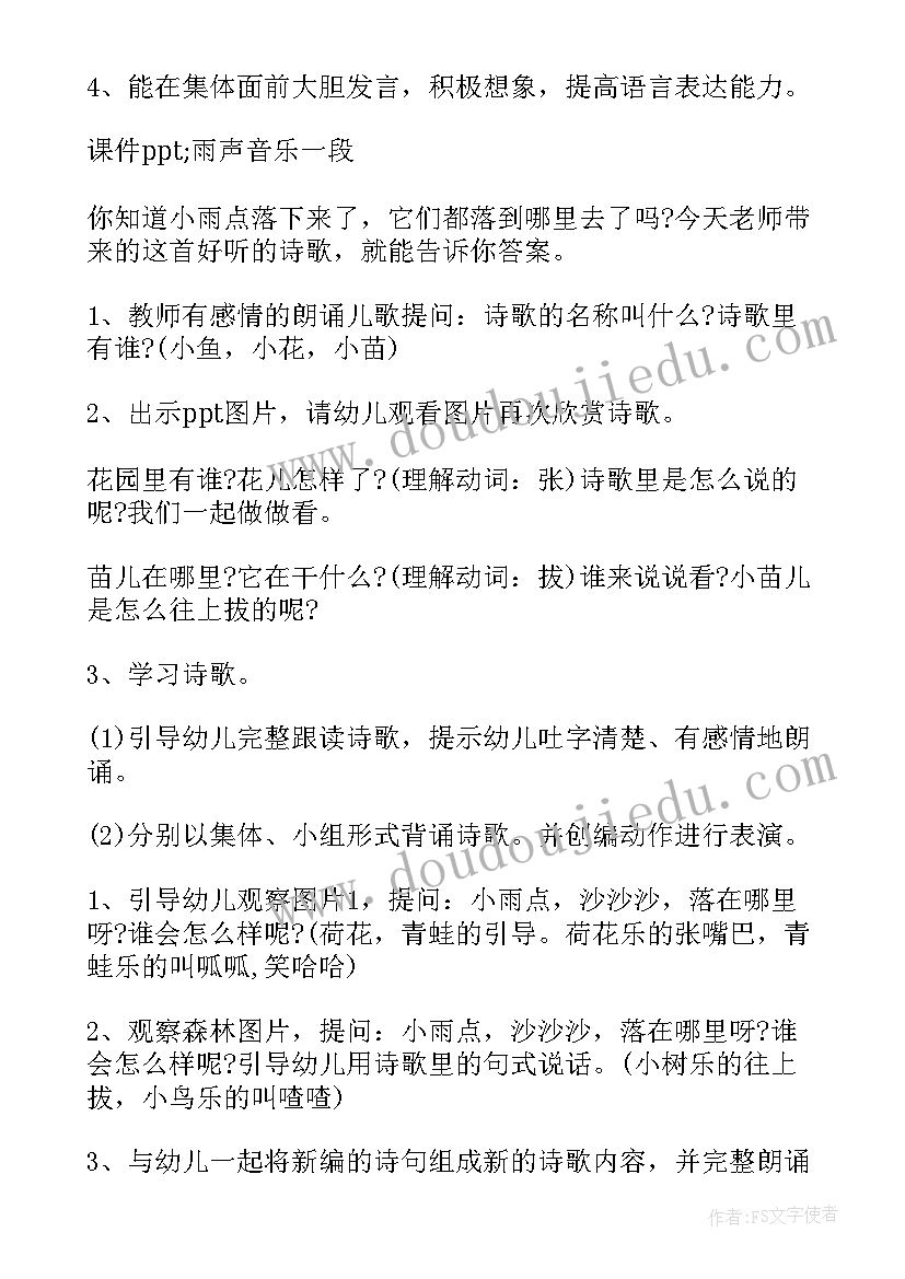 幼儿园小班语言课教学反思(汇总5篇)