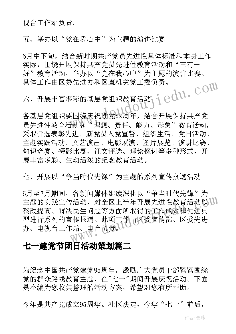 2023年党校开班仪式上的领导讲话稿(精选7篇)