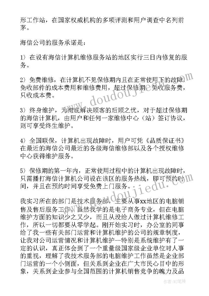 公司派遣报告 在上海浩庄劳务派遣公司的实习报告(实用5篇)