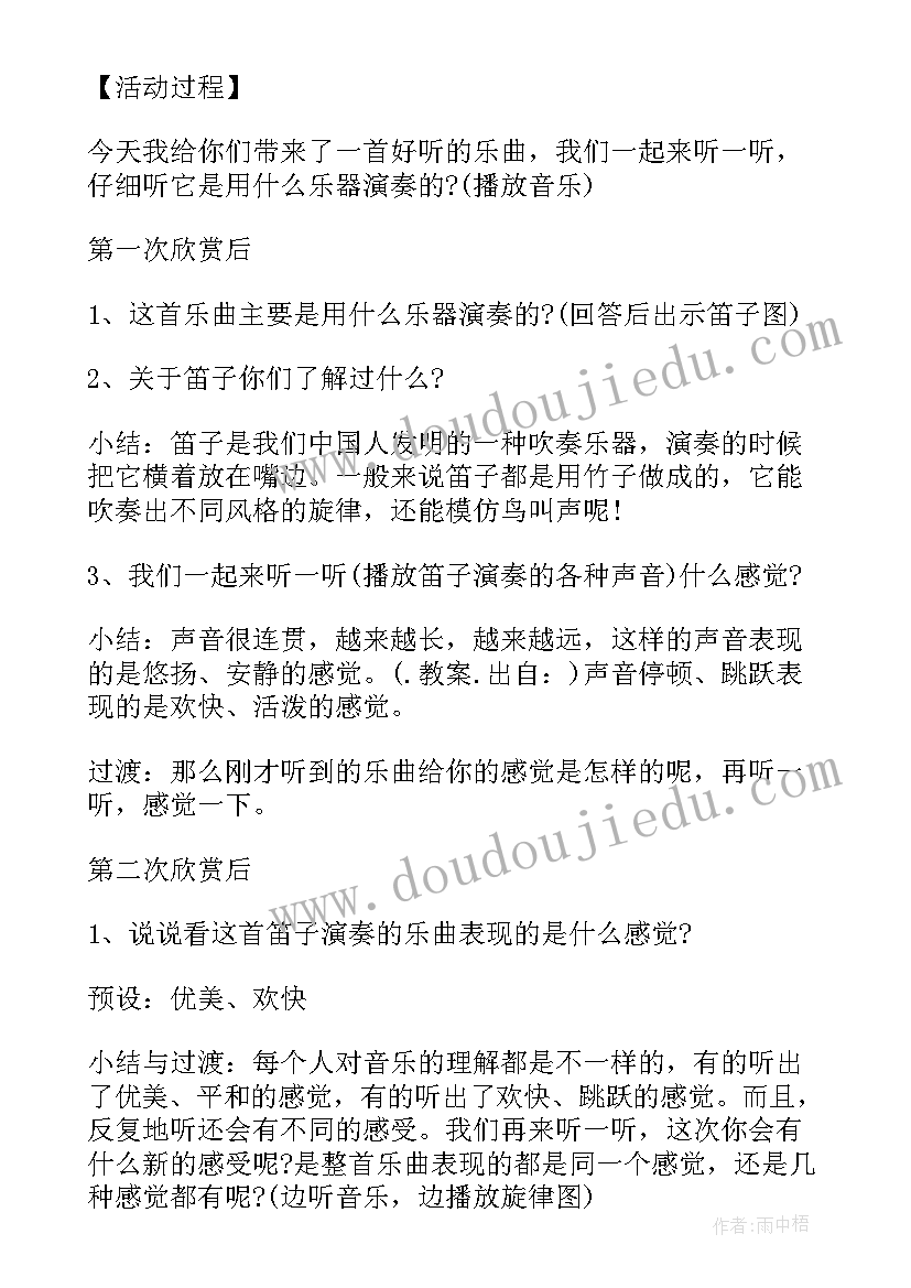 最新游戏活动大班教案及反思 大班游戏活动教案及反思长风公园(通用8篇)