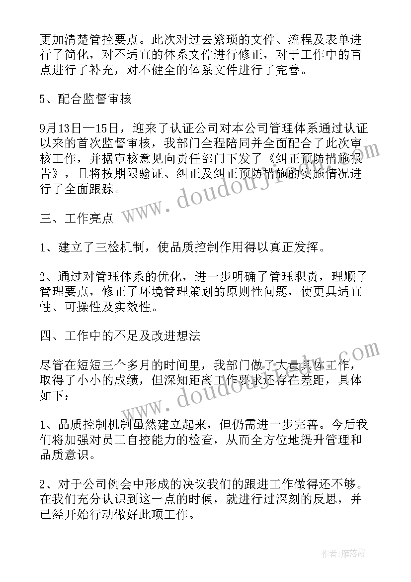 幼儿园线上活动的感受 幼儿园居家线上活动简报(模板5篇)