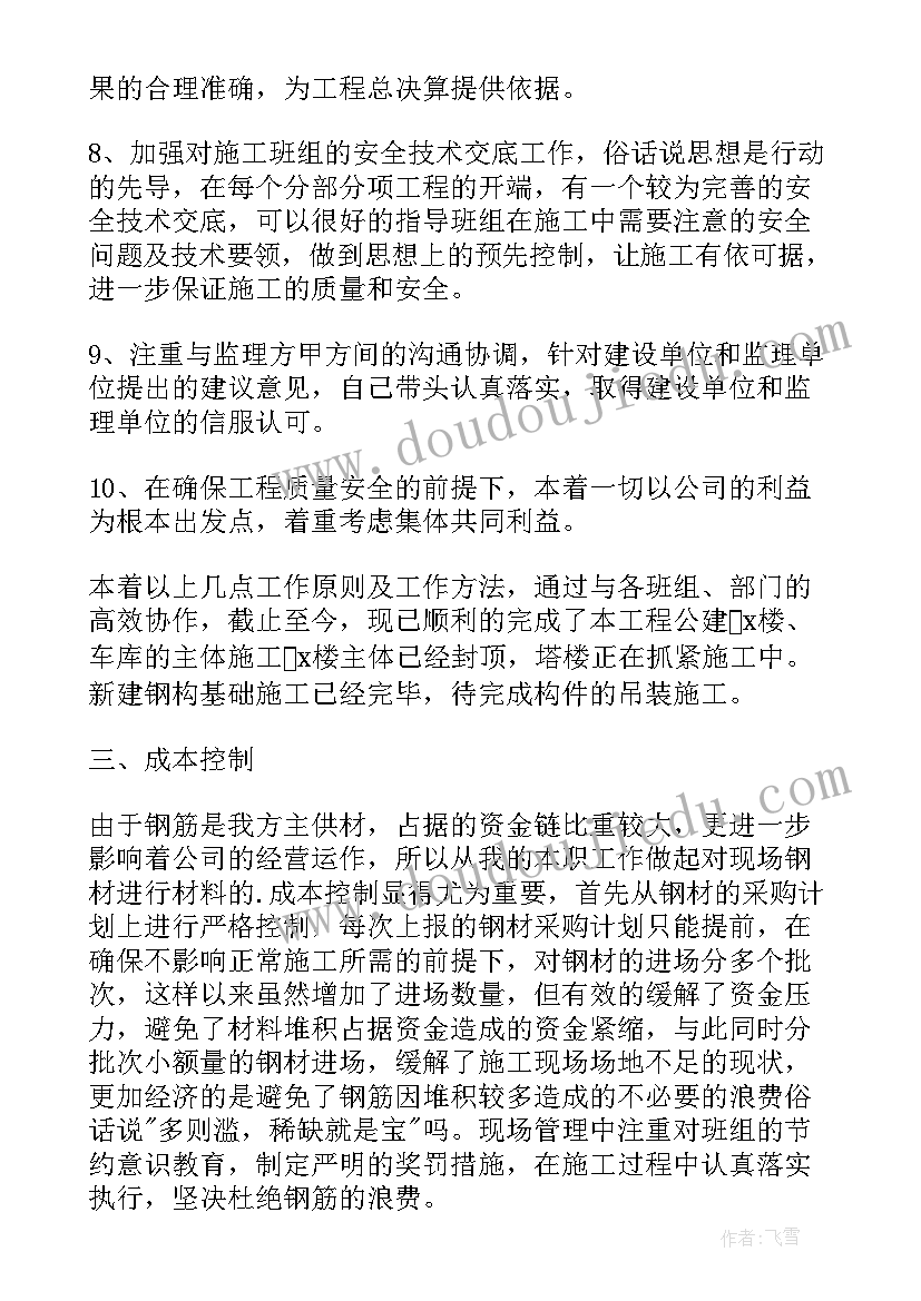 建筑公司计划质量处工作总结(精选5篇)