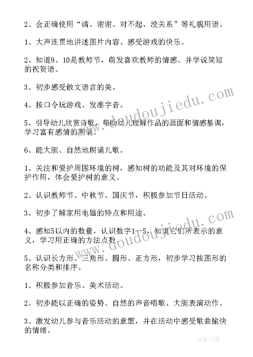 最新大班数学计划上学期 大班个人计划上学期(汇总8篇)