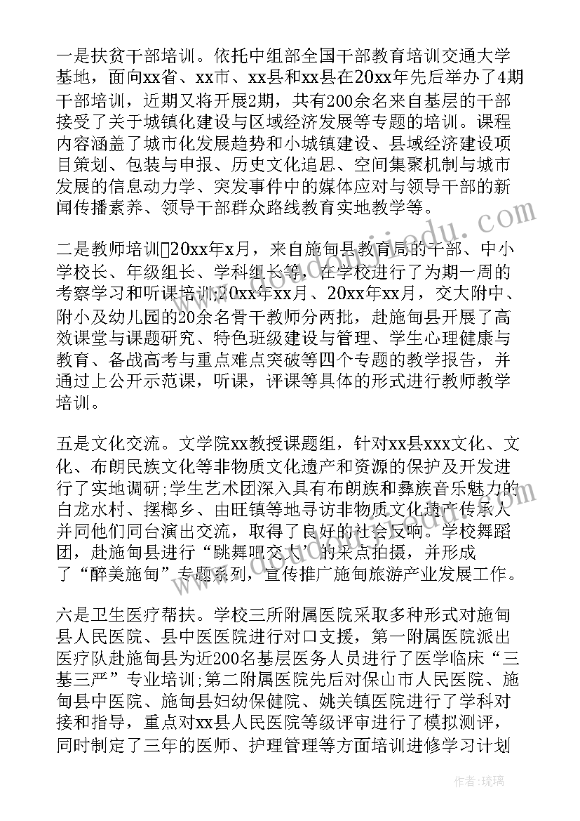 最新专项考核报告市委组织部 精准扶贫专项考核报告(汇总5篇)