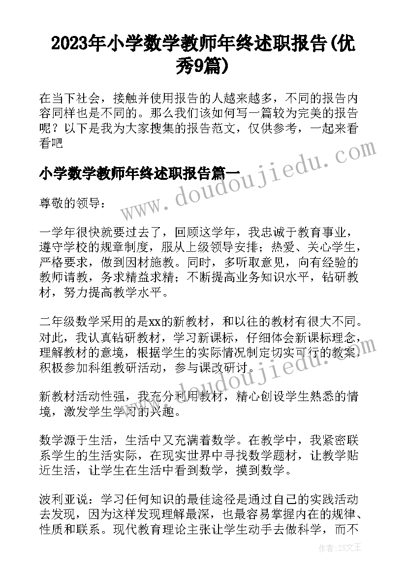 2023年在奉献中实现人生价值 实现人生的价值财政局爱岗奉献演讲(优秀5篇)