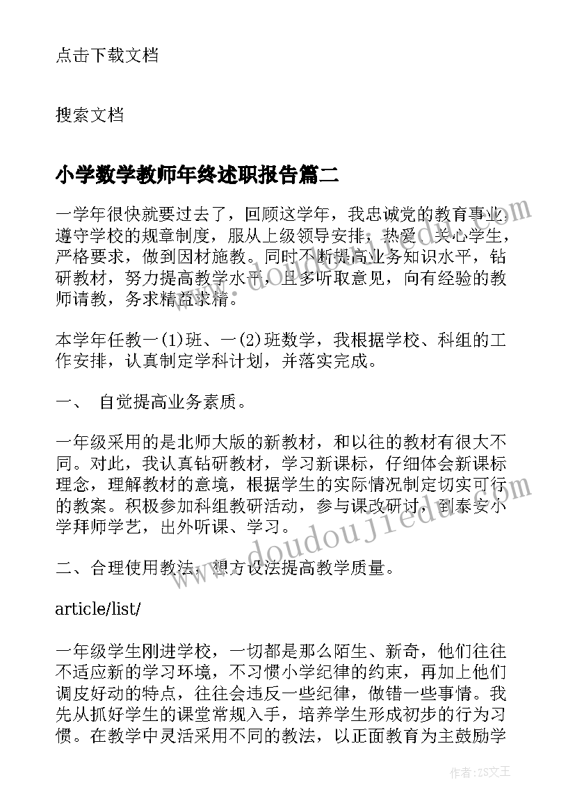 2023年在奉献中实现人生价值 实现人生的价值财政局爱岗奉献演讲(优秀5篇)