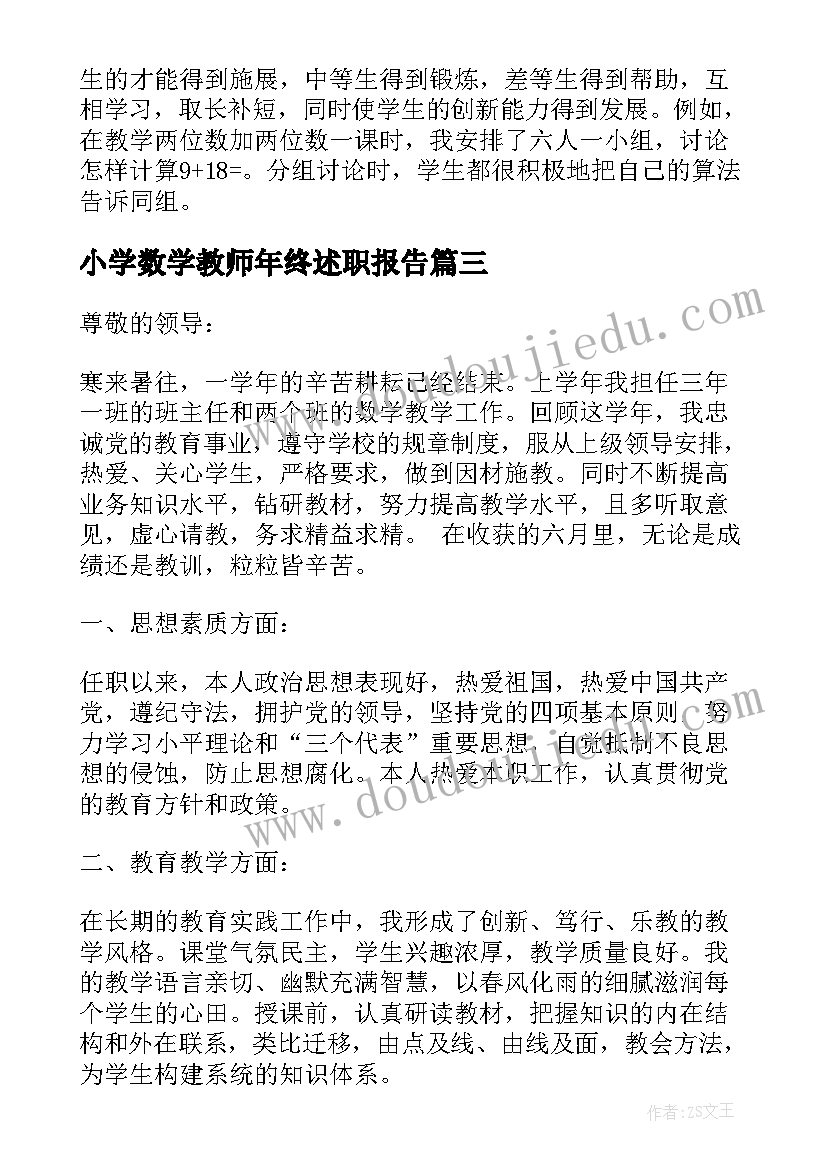 2023年在奉献中实现人生价值 实现人生的价值财政局爱岗奉献演讲(优秀5篇)