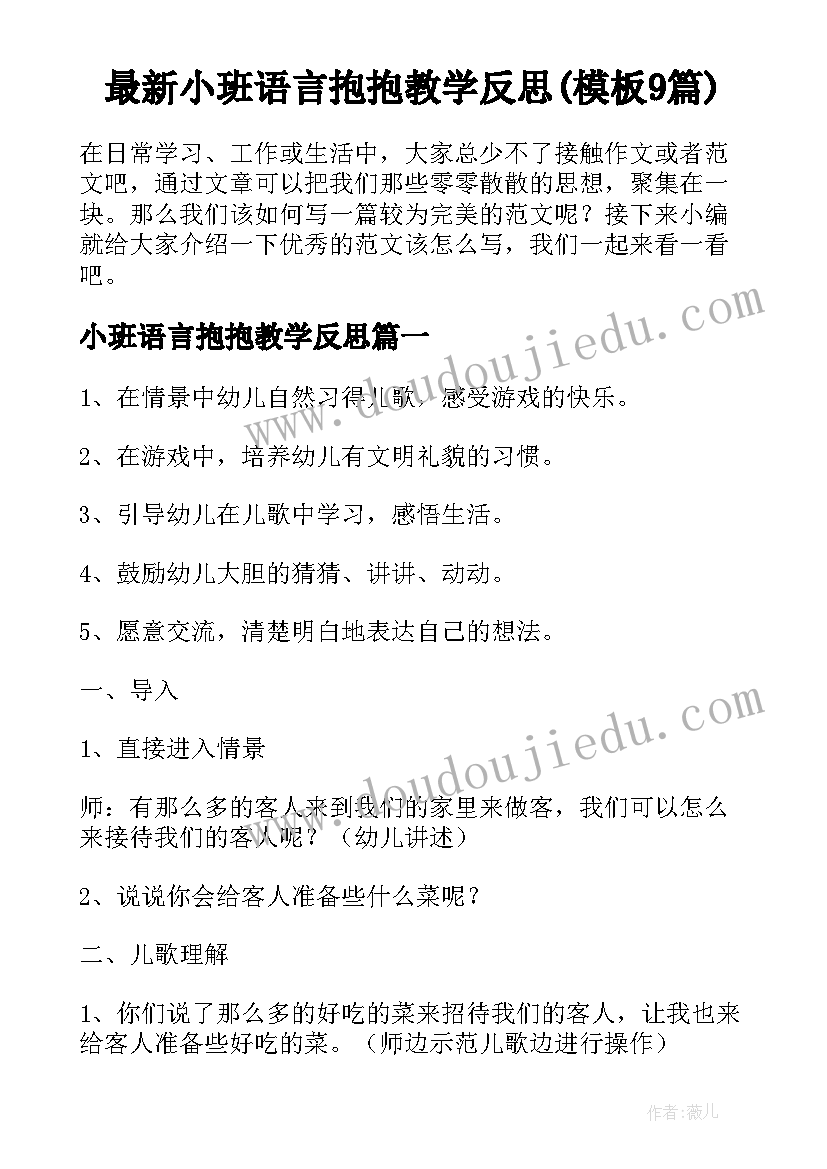 最新幼儿园森林防火安全活动方案 幼儿园中班安全教育主要内容(精选6篇)