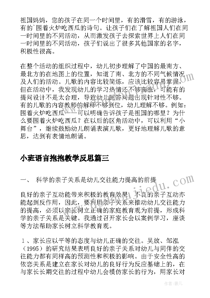 最新幼儿园森林防火安全活动方案 幼儿园中班安全教育主要内容(精选6篇)