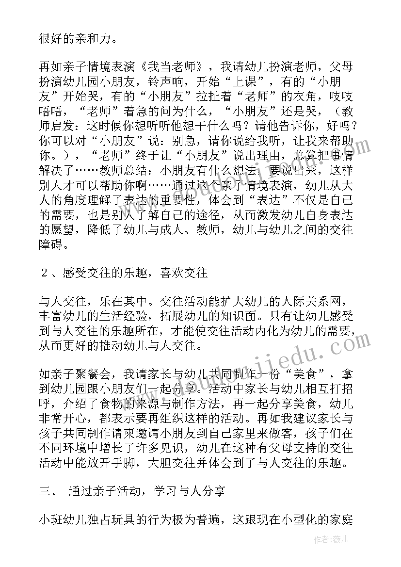 最新幼儿园森林防火安全活动方案 幼儿园中班安全教育主要内容(精选6篇)