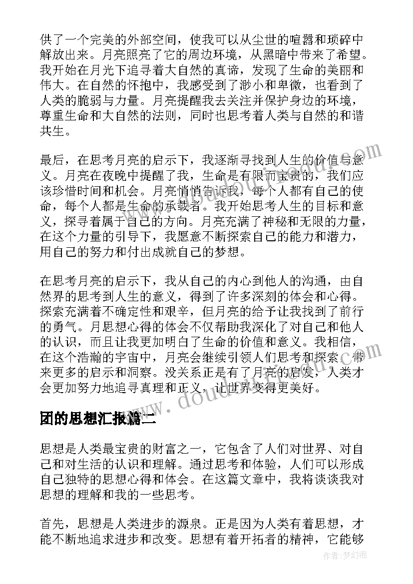 2023年不屈不挠的论文 用不屈不挠造句(汇总8篇)