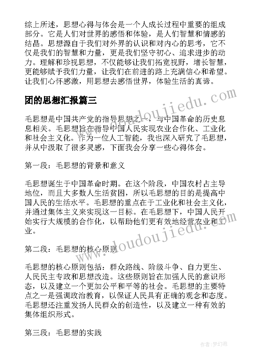 2023年不屈不挠的论文 用不屈不挠造句(汇总8篇)