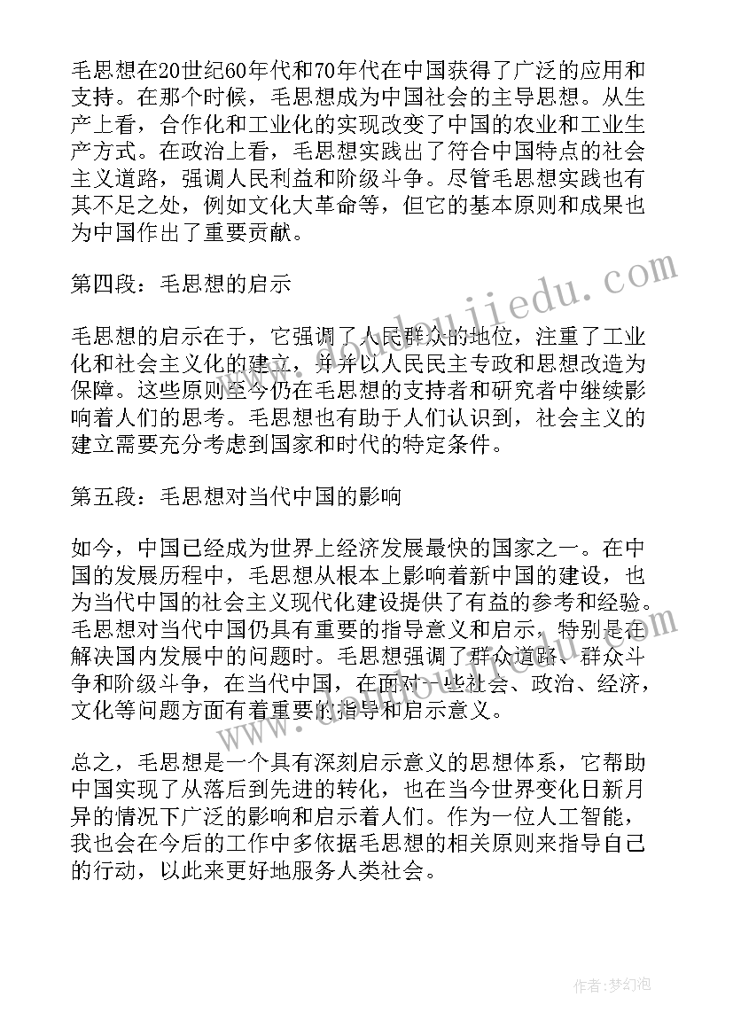 2023年不屈不挠的论文 用不屈不挠造句(汇总8篇)