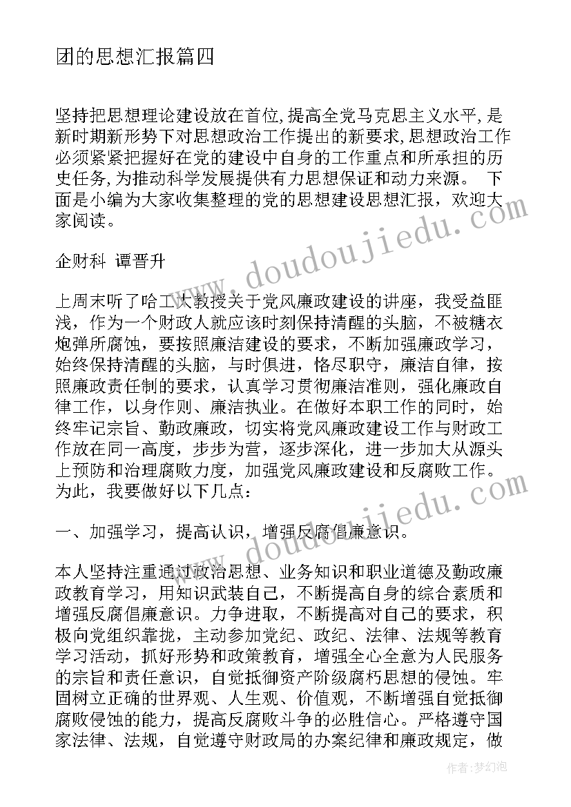 2023年不屈不挠的论文 用不屈不挠造句(汇总8篇)