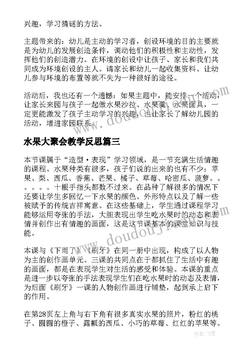 2023年院长表态发言稿(优质5篇)