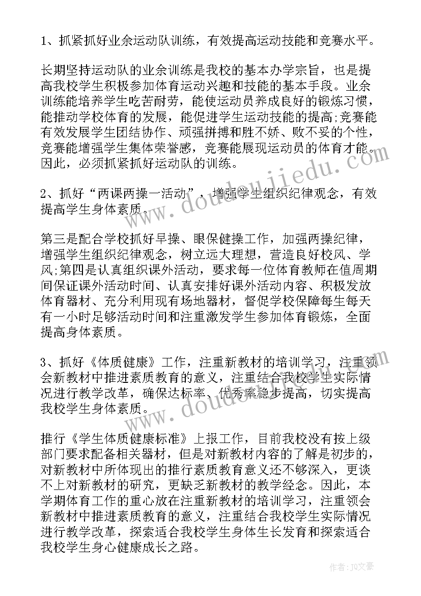 2023年小学年度教学计划(实用5篇)