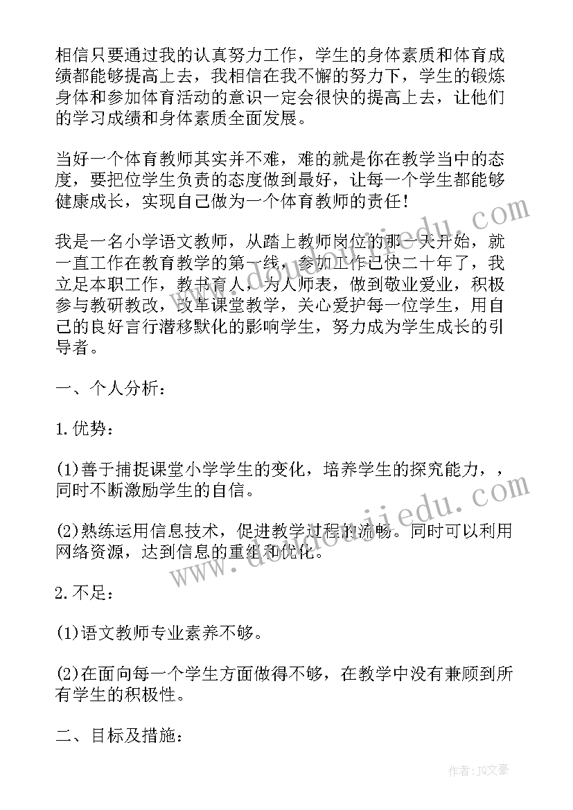 2023年小学年度教学计划(实用5篇)