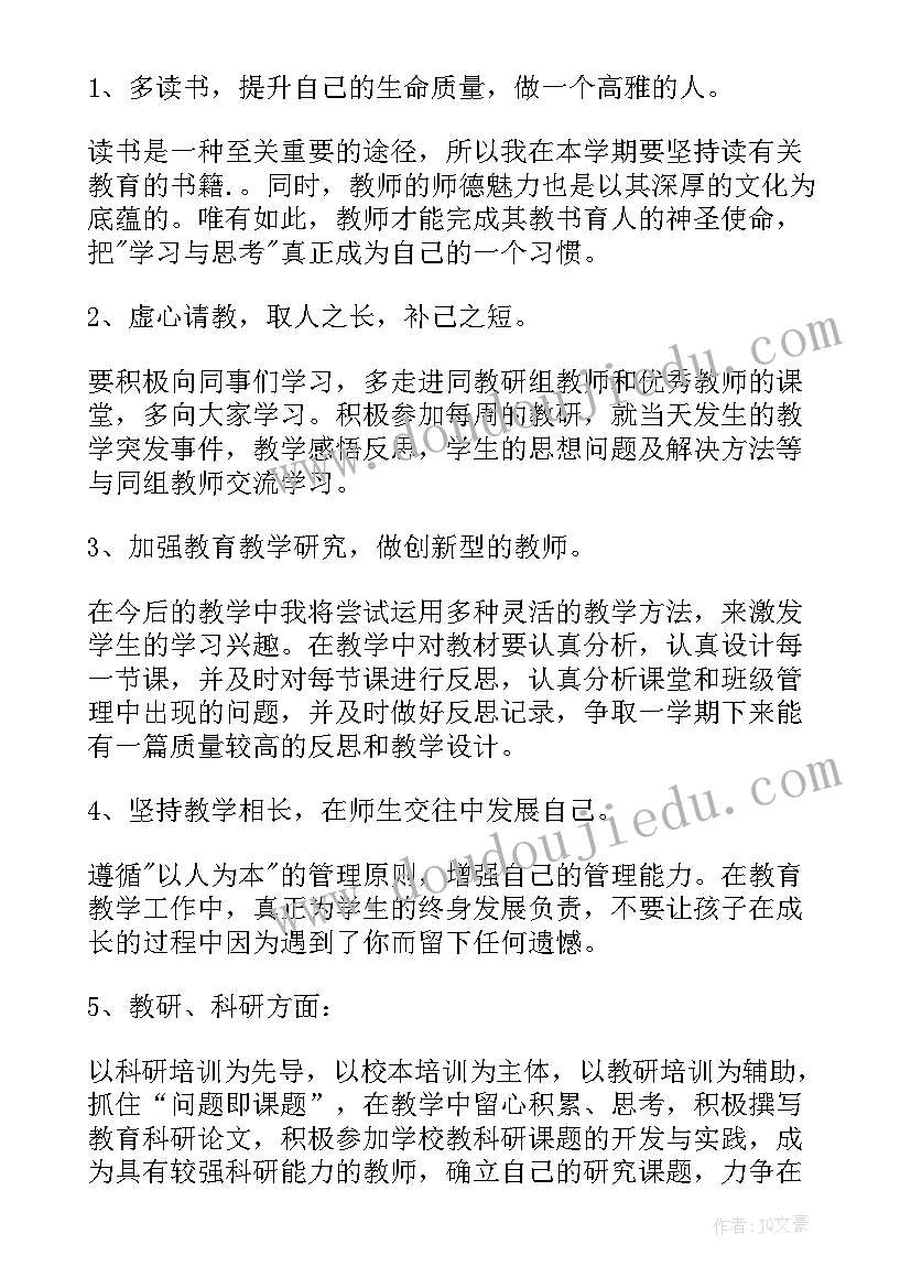 2023年小学年度教学计划(实用5篇)