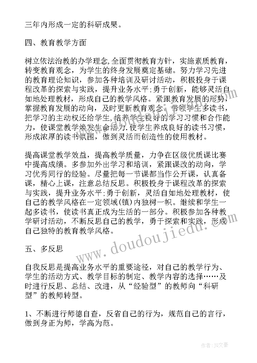 2023年小学年度教学计划(实用5篇)